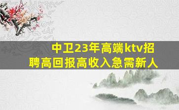 通化夜场招聘